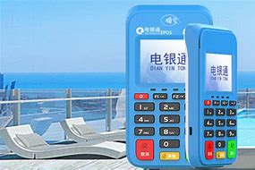 沙雅公司POS机